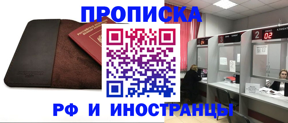 где прописаться в Алагире