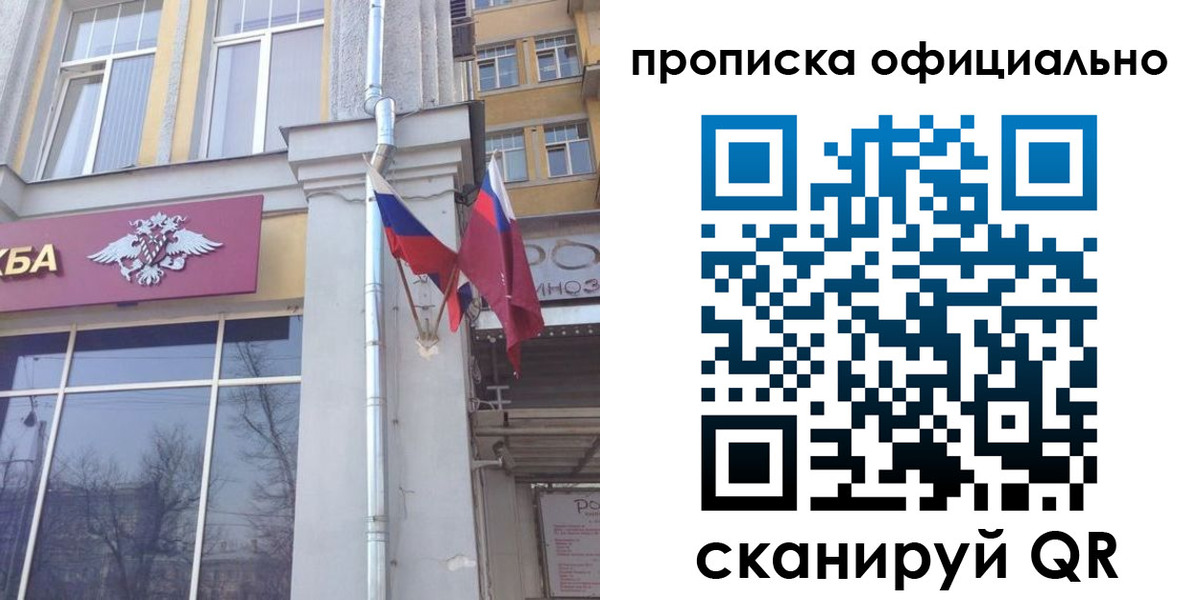 временная регистрация надежно в Алагире