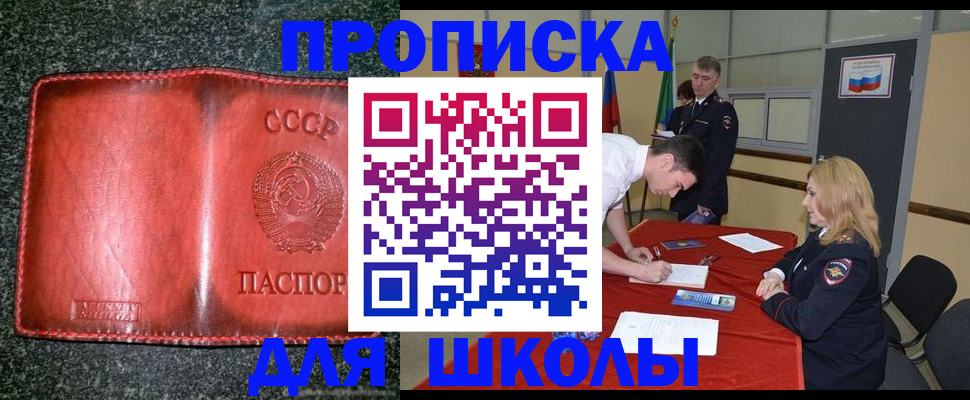 прописка в квартире в Алагире