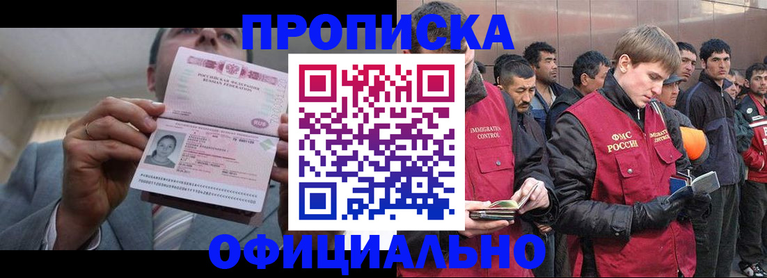 регистрация в Алагире