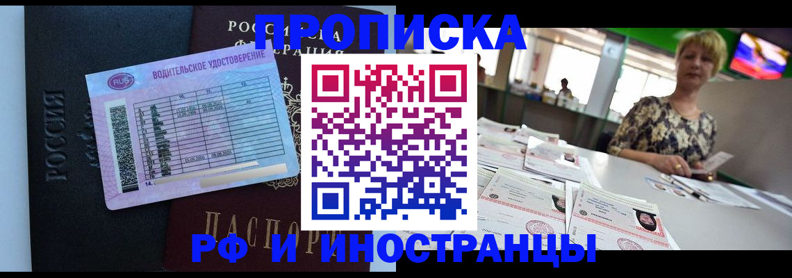 миграционный учет в Алагире
