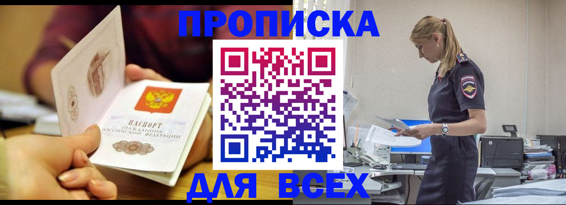 временная регистрация 2025 в Алагире