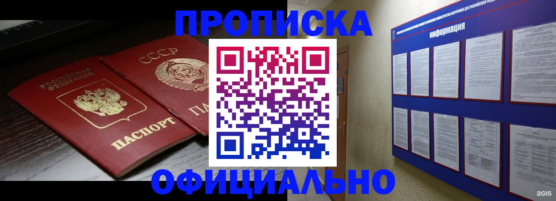 миграционный учет в Алагире