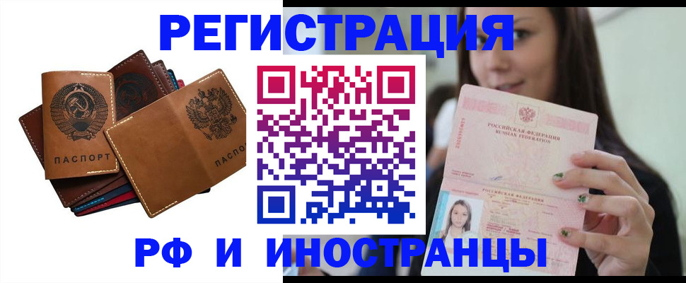 регистрация для школы в Алагире