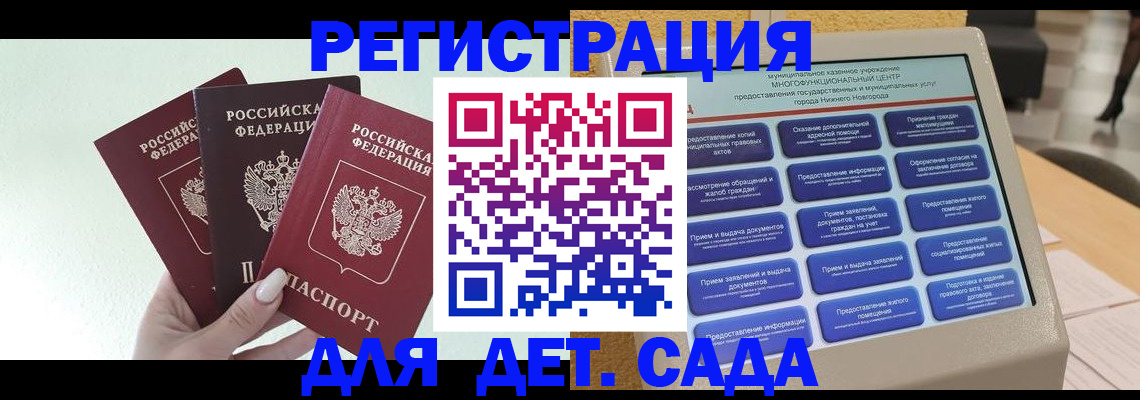 временная прописка в Алагире