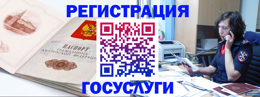 прописка ребенка в Алагире